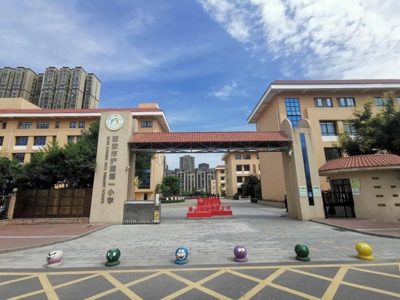 西安小学