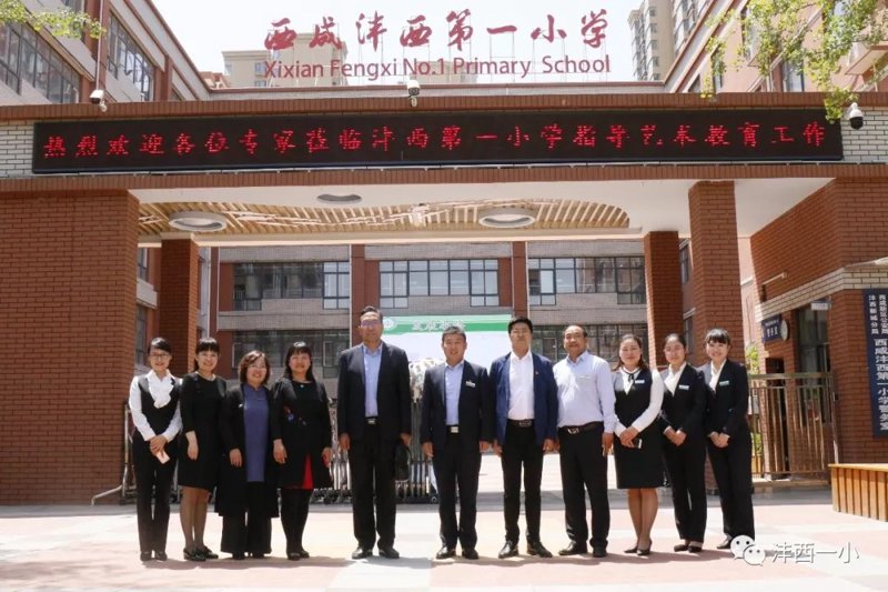 西安小学选购指南:如何为孩子选择合适的学校