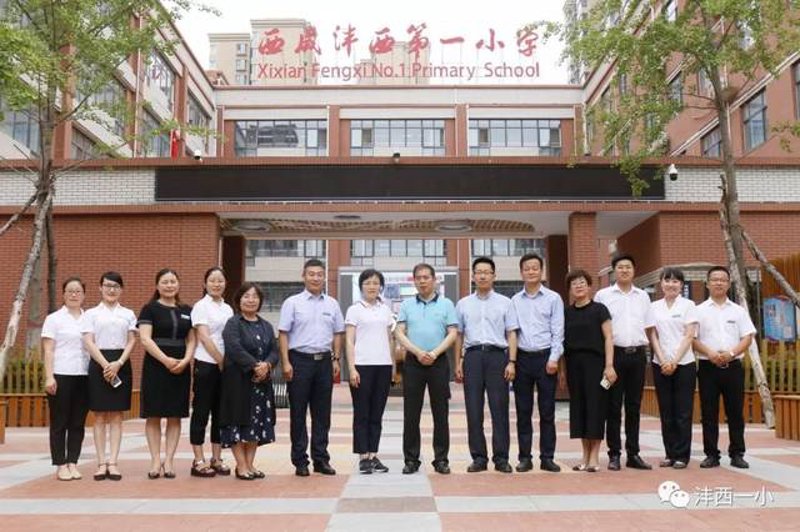 沣西一小：教育新风尚引领者
